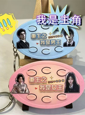 【现货速发】我是女主语音挂件