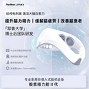 蓝色认知款 PanBrain般意精力舱II代 精力记忆专注力认知衰退过年礼盒送爸妈送长辈母亲节礼物经颅电刺激tdcs