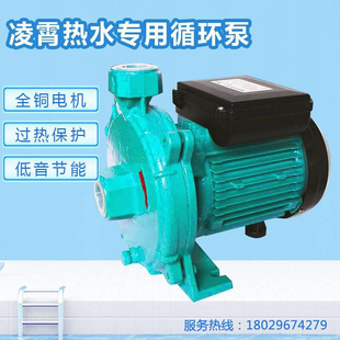 30E广东凌霄泵管道增压热水铸铁循环空3气能清水泵 PLX 550E
