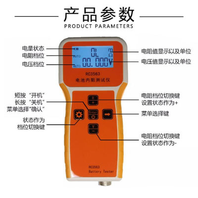 RC3563高精度电压内阻仪18650锂电池组磷酸铁锂蓄电池测试内阻表