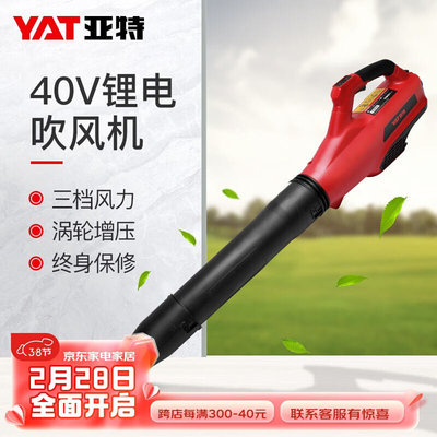 亚特（YAT）吹风机便携式大功率鼓风机锂电池除尘器工业级充电式