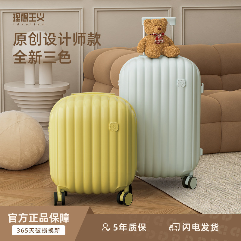 理想主义云朵行李箱小登机箱20寸图片