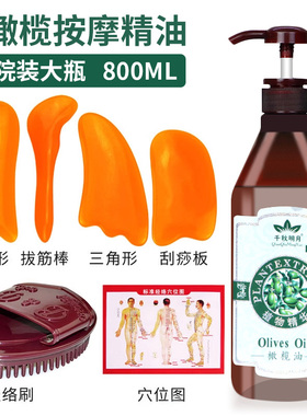 橄榄精油美容院专用身体按摩油全身开背推拿刮痧保湿通经络基础油