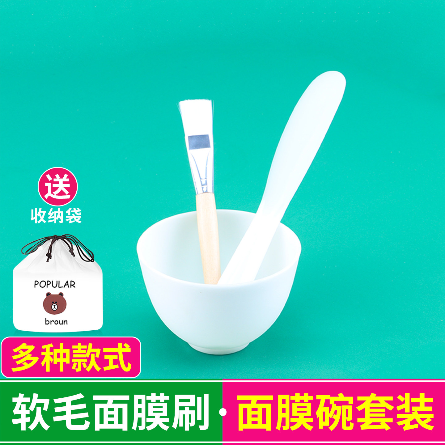 硅胶面膜碗和刷子套装美容院专用大号DIY调膜碗面膜刷软毛面膜棒