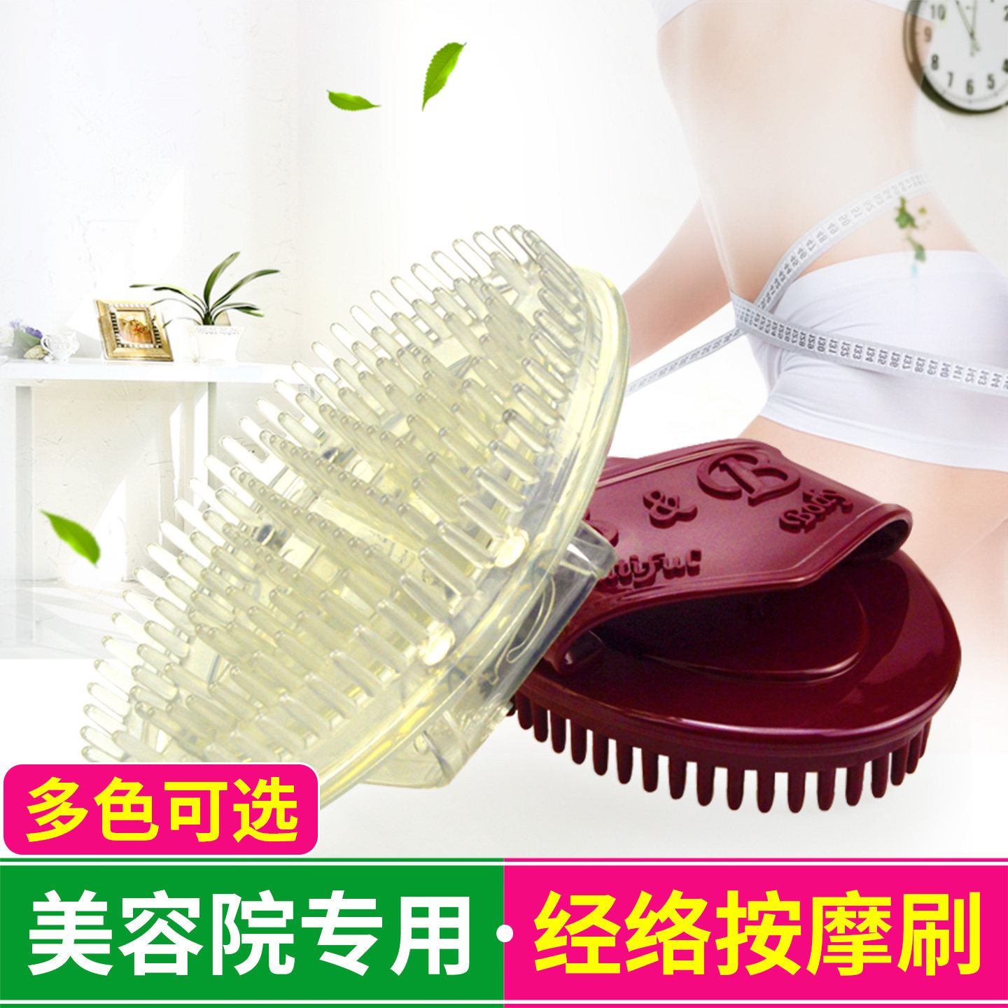 五行经络刷软硅胶瘦身刷腿部腹部按摩神器美容院全身通用美体刷