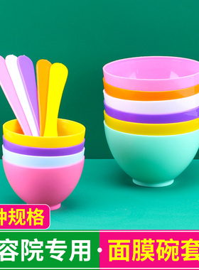 美容院用调膜碗面膜棒化妆碗