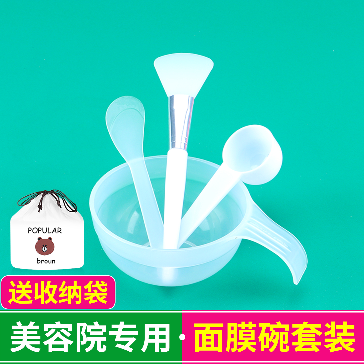 调面膜碗和刷子套装美容院专用化妆碗调膜棒面膜刷软毛刷美容用品