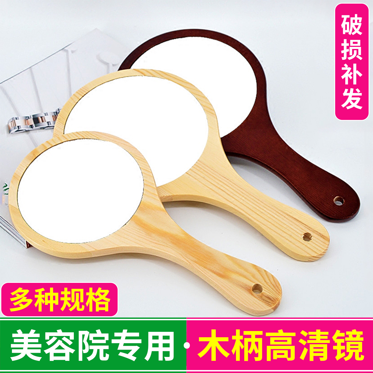 美容院镜子化妆镜子手柄手持牙科纹绣美妆专用木制便携随身大号镜