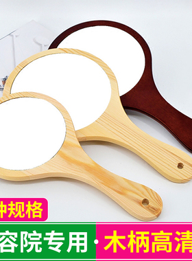 美容院镜子化妆镜子手柄手持牙科纹绣美妆专用木制便携随身大号镜