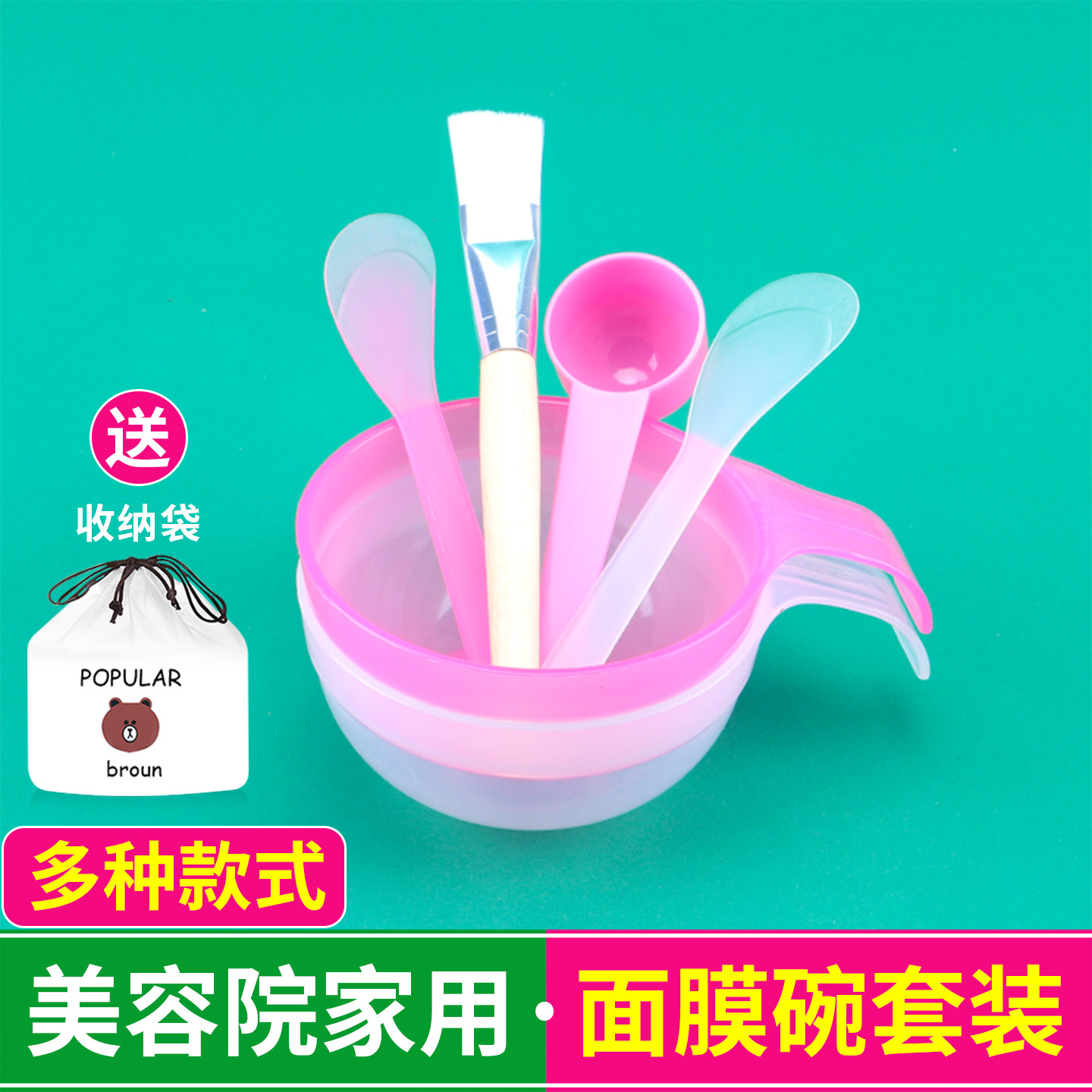 面膜碗套装美容院专用水疗小碗美容碗调膜碗勺子面膜刷子用品工具