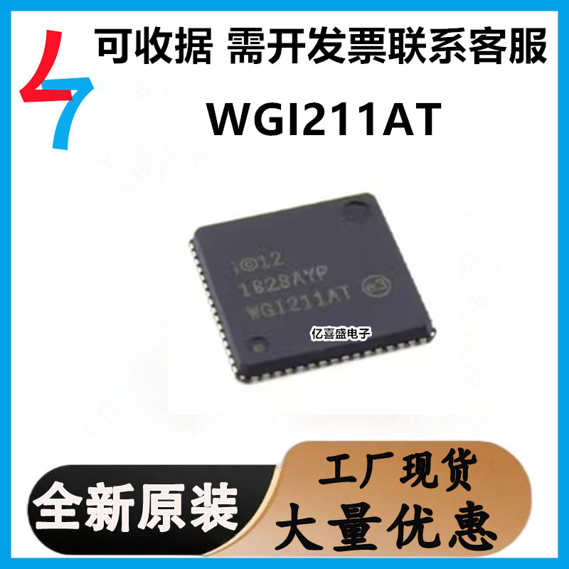 WGI211AT以太网控制器芯片