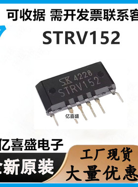 全新原装 STRV152 ZIP 进口正品 电源厚膜块 液晶空调芯片IC现货