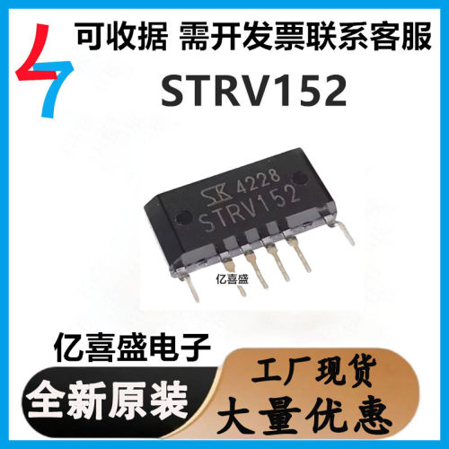 STRV152电源厚膜块液晶空调芯片