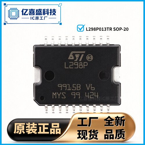 全新原装正品 L298P013TR SOP-20 电桥驱动器 芯片 工厂现货
