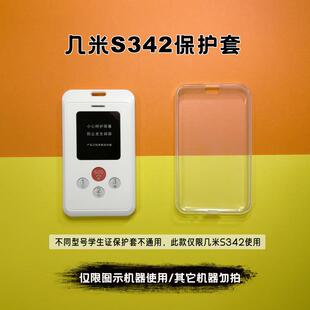 几米智能屏屏电子学生卡保护套校讯通卡片电话保护壳配件挂绳