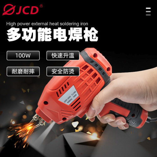 JCD 电焊枪快焊100W大功率电动焊锡枪110V家用维修电焊工具焊锡枪
