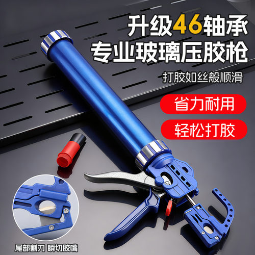 新型手工专用自动断胶玻璃胶枪 工业级新款加厚46轴承玻璃胶枪