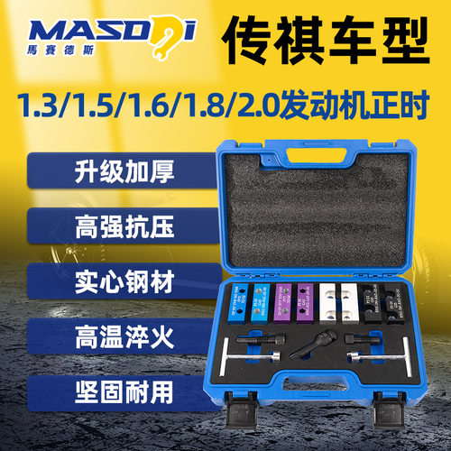 马赛德斯广汽传祺1.8T SUV 1.8 2.0排量 GS5GA5GA3凸轮轴调整正时
