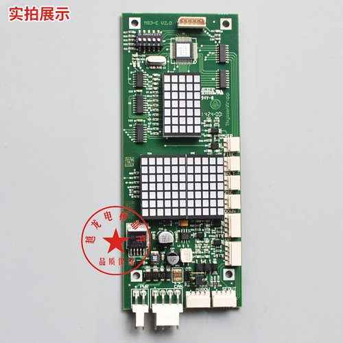 蒂森电梯配件/显示板/蒂森外呼MS3-E V2.0/蒂森MS3-E V2.0.6全新