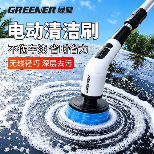 绿林电动洗车专用刷子不伤车伸缩轮毂刷擦车神器家用洗车工具全套