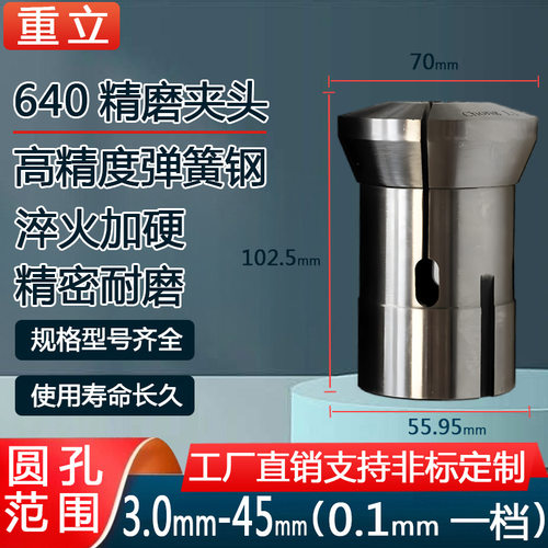 源头厂家0640数控弹簧夹头高精度车床型仪表主轴