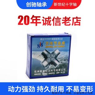 7万向十字轴承 SH15T中 ZK6800多规格车型传动轴十字节轴承