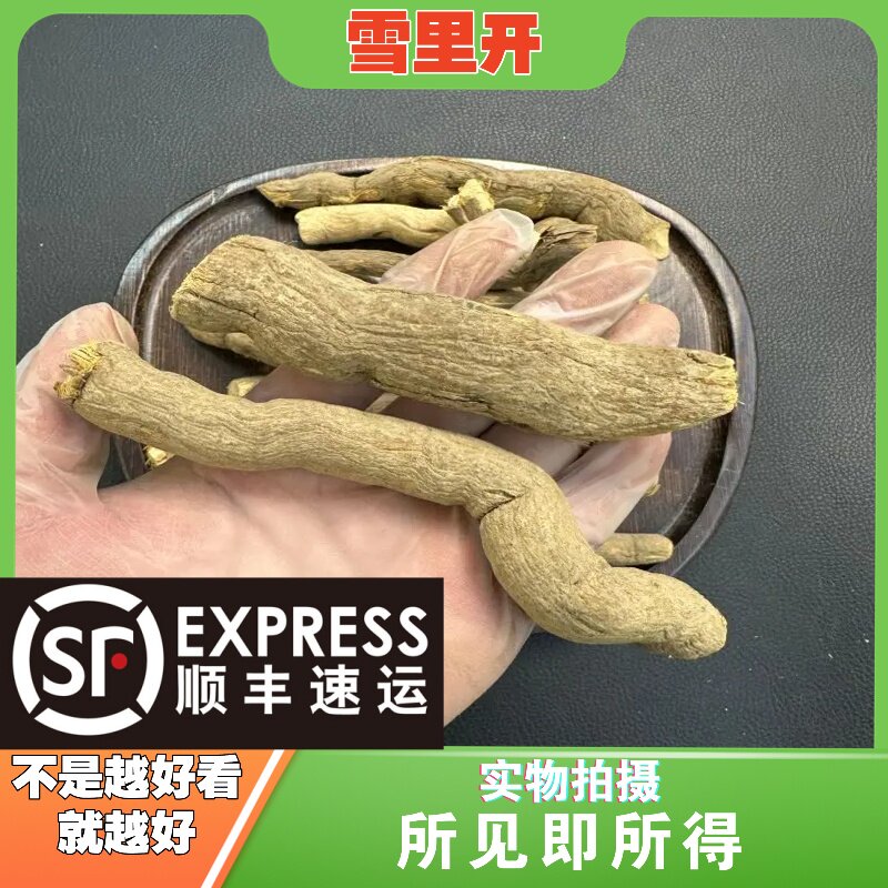 雪里开中药材店铺中草药大全别名：地雷根、拐子药、蛇松子