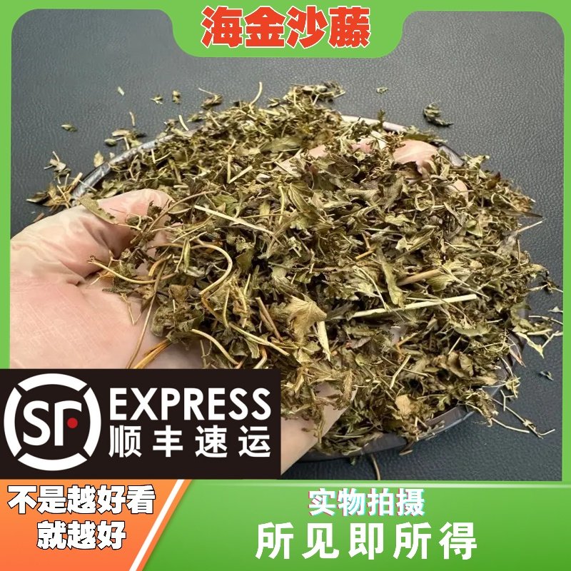 海金沙藤中药材店铺中草药大全别名：海金沙草，扫把藤，天仙草,传统滋补营养品,其他药食同源食品,淘宝优惠券,粉丝福利购,淘宝优惠卷