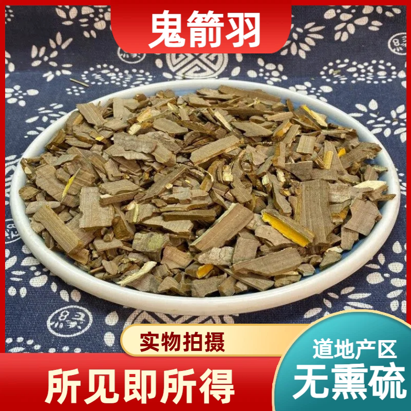 鬼箭羽中药材店铺中草药大全别名：含杆带杆鬼箭羽鬼剑雨