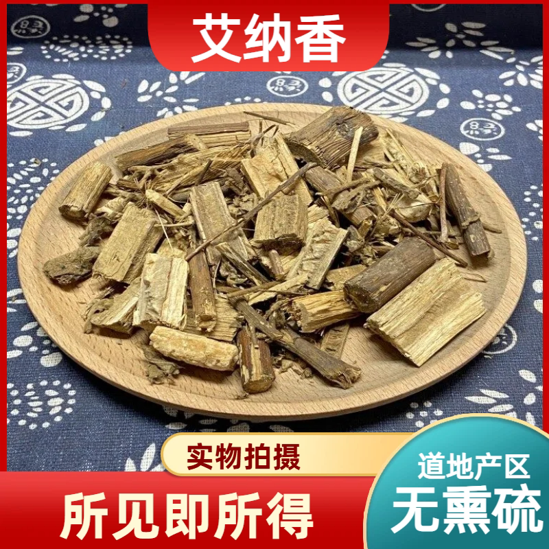 艾纳香成都中药材市场批发大风艾草牛耳艾 大风叶 大枫艾