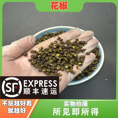 花椒中药材成都中药材批发