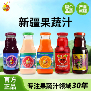 神内胡萝卜汁新疆石河子蟠桃汁鲜榨果汁石榴汁黑加仑汁果蔬汁饮料