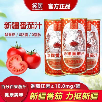 笑厨新疆番茄汁有机番茄汁
