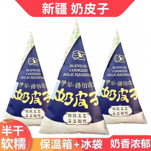 伊犁半干鲜奶自作新疆营养早餐