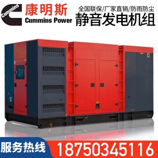 300 康明斯静音柴油发电机组30 500KW千瓦KVA 150 200 100