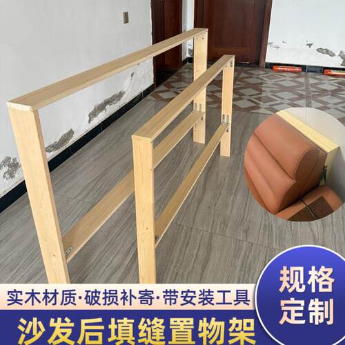 沙发后置物架靠墙填缝架