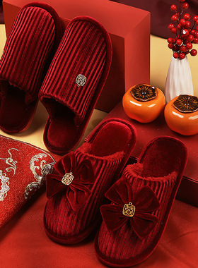 结婚棉拖鞋大红色婚庆喜庆新娘陪嫁用品室内情侣本命年秋冬季捡漏