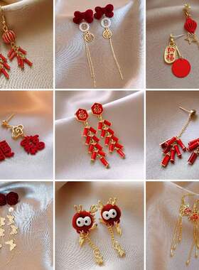 红色流苏耳环女新款爆款秋冬高级感新年娘耳钉过年喜庆耳饰