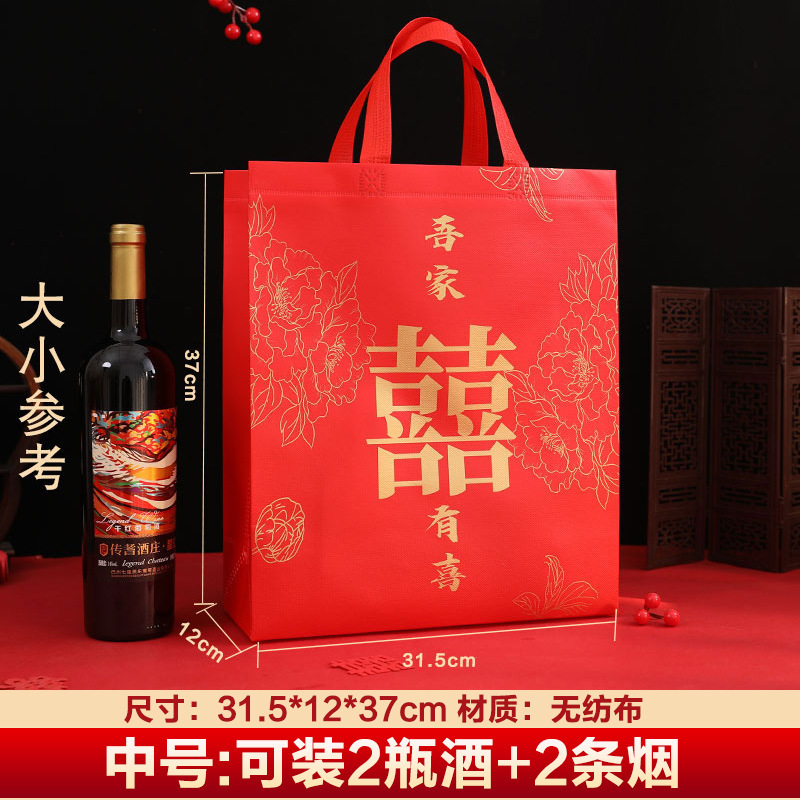 无纺布喜糖盒红色喜字手提袋婚礼伴手礼盒用订婚礼品袋包装袋