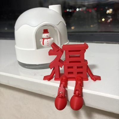 3d立体福字囍字摆件新年