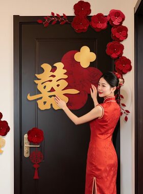 婚房布置结婚男方女方卧室房门装饰婚礼喜字门贴套装婚庆用品大全