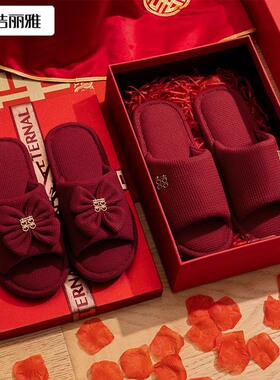 洁丽雅婚庆拖鞋结婚喜庆男女情侣秋冬款轻奢新婚红色蝴蝶结婚
