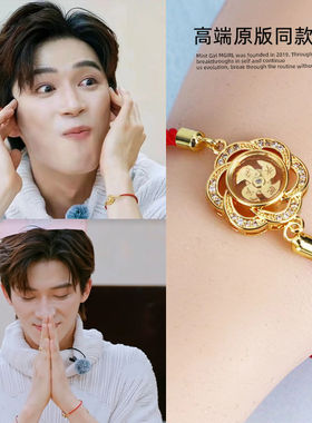 桃花坞王星越同款转运手链红绳民族风幸运风生水起不掉色可调节