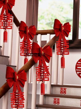 房间装饰结婚楼梯扶手套装婚房装饰布置婚礼女方客厅婚庆用品