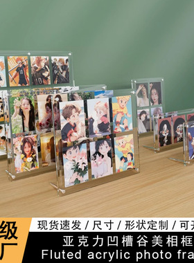 订婚发饰亚克力凹槽相框动漫小卡吧唧谷美展示架3寸拍立得照片