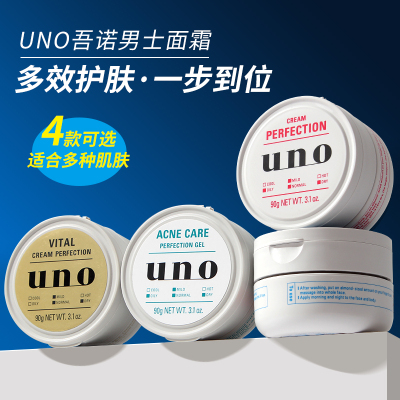 UNO/吾诺保湿控油补水面霜