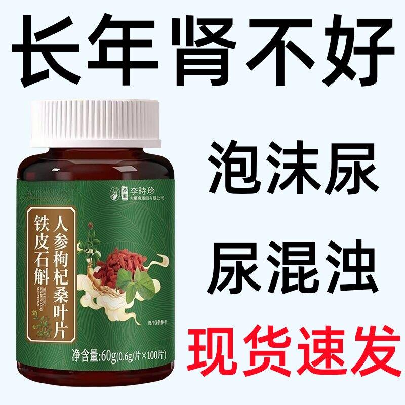 长期尿蛋白[尿黄尿沫多尿熏人刺鼻尿泡沫久不散搭中药材尿液浑浊