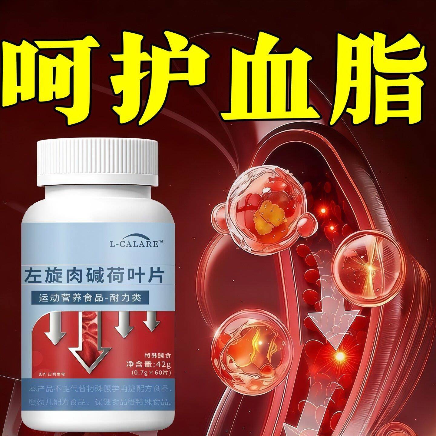 适用三高血脂偏高人群调理清润血脉呵护健康