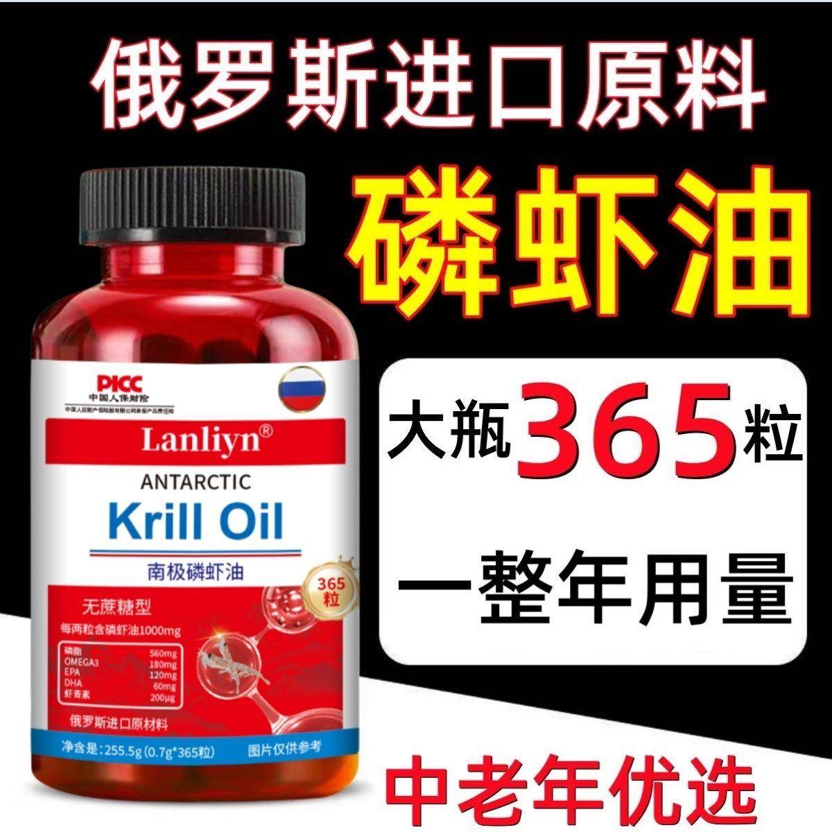 俄罗斯进口磷虾油软胶囊欧米茄3中老年心脑血管高含量血脂血脂稠
