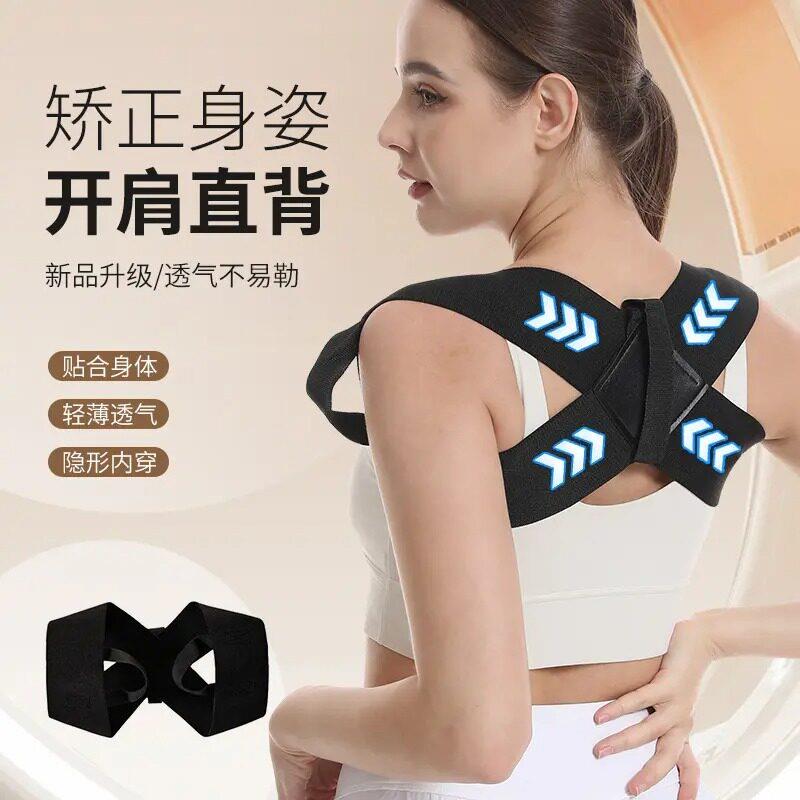 背背夹成人矫正带女士矫姿开肩矫姿带护肩仰举开肩直背挺胸背部